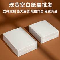 现货砖型白色小盒子通用袜子包装盒定做空白卡外贸纸盒子LOGO定制