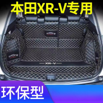 适用于2015-24款本田<em>xrv后备箱垫</em>全包围广汽缤智汽车东风专用垫子