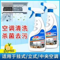 空调清洗剂装挂壁机强力去污专用清洗泡沫除尘杀菌清洗工具套装