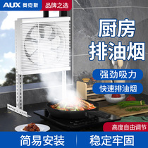 奥克斯立式换气排风排气扇厨房家用带支架可移动抽油烟机强力静音