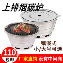 韩式碳烤炉商用木炭烧烤炉圆形嵌入式烤肉锅烤肉店上排烟烤肉炉盘