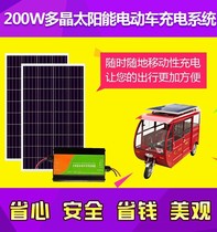 48V60V72V三轮车电动车四轮车太阳能充电板升压光伏发电系统300瓦