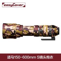 魔盾150-600 S镜头炮衣150-600mm F5-6.3 DG OS HSM Sport防水防雨罩保护套Sigma单反相机保暖防寒罩