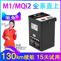 驰兔48v直上MS小牛电动车M1锂电池M2替换SQI/48v电瓶MQi2改装MQis