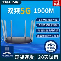 TP-LINK无线路由器千兆端口 家用高速wifi穿墙王tplink 1200M速率5G双频百兆增强器大功率宿舍5620中小户型