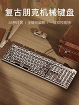 蒸汽朋克机械键盘青轴87键复古有线外设笔记本电竞吃鸡游戏专用