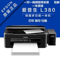 爱普生l380l383打印机家用墨仓式彩色喷墨一体机连供a4照片办公