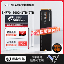 WDBLACK西数SN770 1t 2t SSD固态硬盘M2 笔记本台式电脑专用硬盘