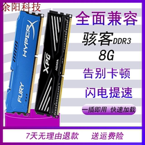 金士顿骇客DDR3 1600 8G 1866内存条三代台式机兼容4G双通16G内存