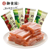北京御食园乌梅糕野山枣糕酸甜味小零食500g果脯蜜饯休闲食品小包