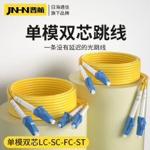 LC-LC光纤跳线双芯单模跳纤LC-SC-FC-ST双纤单模跳线lc尾纤LC转小方头光跳纤电信级3米5米10米15米20米光纤线