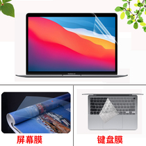适用 13.3寸苹果MacBook Air A2337新款M1芯片笔记本电脑防尘键盘膜A2179按键套2020专用屏幕保护膜钢化屏保