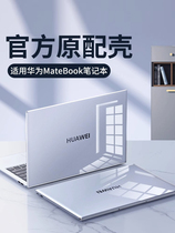 适用 14英寸华为MateBook D14 SE版 2024笔记本电脑D16/16s超薄保护壳X Pro防摔14.2寸保护套14s机身外壳全包