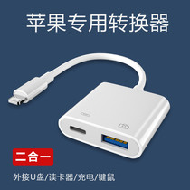 适用于苹果otg转接头三合一iPhone 12pro/11/xs max/8连接手机电脑平板充电USB3.0高速读卡U盘多功能转换器