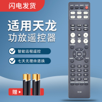 瑞班克适用于DENON天龙HIFI迷你功放组合音响遥控器RC-1204 CD遥控板