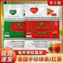 泰国手标红茶绿茶粉泰式泰绿柠檬茶 网红茉莉绿茶奶茶店专用原料