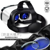 虚拟现实3d眼镜vr眼睛手机专用电影rv一体机爱奇艺体感影院ar头戴
