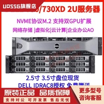 DELL R730 R730XD二手服务器56核心存储数库有R630/R720