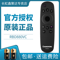 原装长虹电视机遥控器RBD880VC 800vc 50G3 U3C 43/50/55/60Q2N
