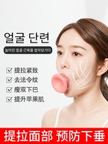 【韩国】脸部训练器法令纹神器提拉紧致面部提升V脸瘦脸