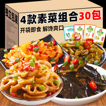 【9元9件】开口爽素菜组合30包咸菜小包装酸豆角香辣萝卜干酸豆角