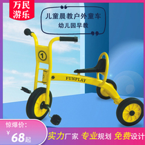 儿童三轮车脚踏车2-6岁单双人互动幼儿园户外幼教玩具网红童车ins