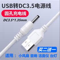 适用USB转DC3.5*诺基亚8210/1100/1108/1110/6100大头充电数据线