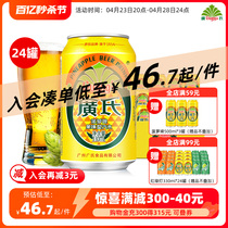 广氏菠萝啤330ml*24罐整箱碳酸饮料果味风味果啤0酒精饮料易拉罐