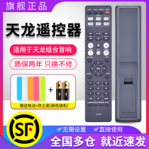 原装软通适用DENON天龙HIFI迷你功放组合音响遥控器RC-1204 CD遥控板