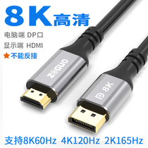 中视讯DP转HDMI线4K120HZ高清电脑显卡8K60HZ接口165Hz显示器