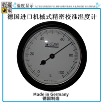 台湾收藏家引进德国原装进口机械式精密校准湿度计表无需电池现货