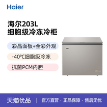 Haier/海尔 BC/BD-203GHEPG 家用商用节能小型冷柜
