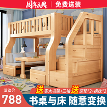 上床下桌多功能组合床儿童实木床上下铺木床双层高低子母床带书桌