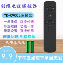 适用创维酷开电视遥控器YK-C900J 40K5D 43K5D 58K5D 49K6D 55K6D