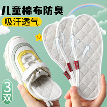 儿童鞋垫小孩专用适用于安踏运动鞋改小一码吸汗透气防臭女童男