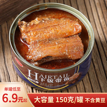 森库带鱼罐头无豆酥骨即食海鲜下饭渤海湾鱼肉罐头150克/罐