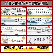 中国风山水公司企业励志文化挂画装饰画高清图片图库设计素材