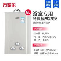 万家乐JSG16-8P6平衡式燃气热水器家用浴室内天然气液化气煤气8升