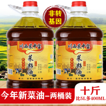 【特价10斤】农家小榨菜籽油非转基因纯菜油零添加熟榨食用油清油