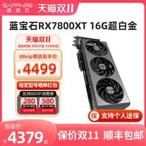 AMD蓝宝石RX7800XT 16G超白金游戏全新台式电脑主机独立显示卡