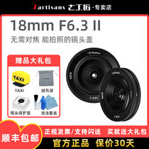 七工匠18mm F6.3微单泛焦饼干镜头适用M43佳能M6富士X索尼E尼康Z3