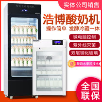 浩博酸奶机商用酸奶发酵机冷藏一体机老酸奶发酵箱水果捞奶吧设备