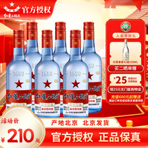 北京红星二锅头53度43度蓝瓶绵柔8纯粮优级 500ml*6瓶清香型白酒