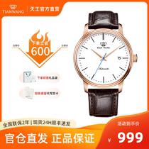 【节日礼物】天王表官方正品时尚机械表男士皮带手表男GS5914