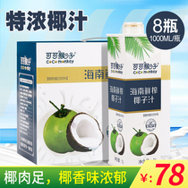海南特产生榨椰汁植物蛋白椰水饮料椰子汁大瓶椰奶椰浆1000mL*8瓶