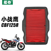 新大洲本田摩托车CBF125R小战鹰SDH125-60空气格滤芯滤清器空滤器