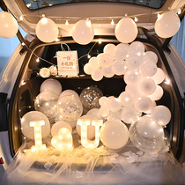 汽车后备箱惊喜求婚布置浪漫表白生日气球车尾箱轿车场景装饰