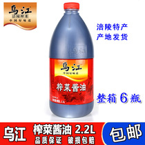 包邮 乌江榨菜酱油 2.2L升重庆涪陵特产小面凉拌生抽调味液
