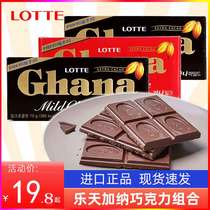 韩国进口乐天chana巧克力红黑加纳牛奶巧克力板喜糖果纯可可脂