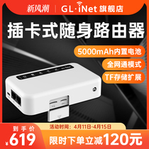 glinet XE300 4G插卡路由器工业级mifi便携智能系统三全网通SIM移动随身WiFi无线转有线双网口Ipv6带电池